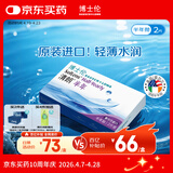 博士伦清朗进口半年抛透明隐形眼镜2片装水润舒适700度-清朗半年型