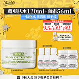 科颜氏（Kiehl's）牛油果眼霜28ml 淡化黑眼圈保湿 护肤品礼盒 生日礼物女送爱人