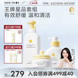 一页儿童面霜50g儿童身体乳200ml婴儿泡泡洗沐二合一500g新生儿洗护CP