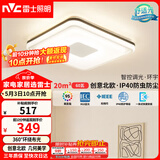 雷士（NVC）吸顶灯卧室灯具主灯北欧护眼创意语音声控智能环宇
