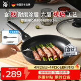 WMF厨具炒锅煎炒锅不粘炒菜锅燃电通用不粘(升级版)银彩Pro煎锅24cm