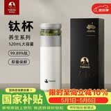 特美刻（TOMIC）保温杯男茶水分离水杯陶瓷内胆钛茶隔车载泡茶杯男朋友礼物
