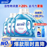 蓝月亮深层洁净洗衣液薰衣草香2kg*2瓶+1kg*4瓶+500g瓶 除螨 强效去渍