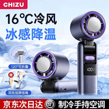 驰族【折叠式空调级制冷】手持小风扇静音冷风usb充电学生宿舍床上办公室桌面户外通勤空调扇超长续航 【制冷款|深空灰】100档TEC空调级制冷 1扇4用*瞬降16度*充1次用10天