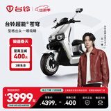 台铃电动车【门店自提】台铃超能S·苍穹电动摩托车高端长续航电摩时尚电瓶车成人通勤代步 请到店选购颜色