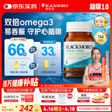 澳佳宝（Blackmores）双倍omega-3迷你深海鱼油软胶囊含epa澳洲进口400粒