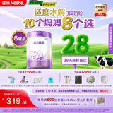 雀巢【28天新鲜直达】超启能恩3段 适度水解配方奶粉 12-36月850g*6罐