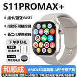 华强北S11promax智能手表顶配版W527全网通5G插卡电话双系统ultra5正品官方新款青少年成人通用 S11PROMAX银色 二代摩斯密码-指纹识别触控键 190°旋转摄像头/插卡蓝牙双系统/