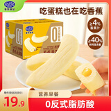 港荣香蕉蒸蛋糕355g吐司零食小面包派早餐代餐食品夹心蛋糕点心下午茶