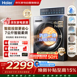海尔滚筒洗衣机洗烘干一体全自动带烘干10KG 智投超薄平嵌 精华洗 防生锈 商场同款 XQG100-HLD58A1