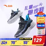 安踏童鞋儿童运动鞋男跑鞋大童鞋2026年春季新款密网休闲训练跑步鞋子 【四季密网】黑/亚海蓝5510-3 33 码