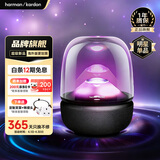 哈曼卡顿（Harman/Kardon）琉璃5代【只换不修】支持官方验真  琉璃4代升级版 桌面音箱 家庭影院氛围音响 哈曼琉璃5