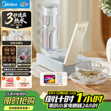 美的（Midea）便携式烧水壶即热式电热水瓶折叠出差旅行五一提前购迷你速热饮水机保温恒温一体自动断电 JRB02