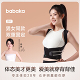 背背佳新F矫姿带背部姿势带学生成人男女通用护腰挺胸直背端正姿势XL