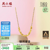 周六福5G黄金项链女足金吊坠积存金黄金计价A0610917 约2.59g 40+5cm