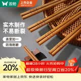 双枪天然抗菌镰叶相思木筷子 家用无漆无蜡 中式实木筷子餐具10双装
