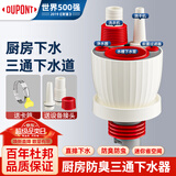 杜邦厨房下水三通下水道三头通接头分水器洗菜盆水槽排水管防返臭神器