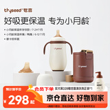 世喜婴儿保温杯小月龄316L不锈钢吸管水杯保温奶瓶棕杯套+鸭嘴6-12月