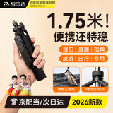 智国者【2026新款迷你】自拍杆旅行游小巧便携式手机支架360度旋转防抖自动三脚架跟拍摄拍照神器演唱会