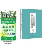 易数钩隐图·大易象数钩深图