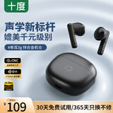 十度玄甲W10蓝牙耳机 2026新款超长续航京东自营 半入耳式金属机仓立体音效运动游戏适配苹果华为小米
