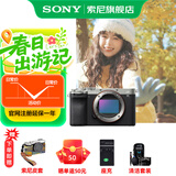 索尼（SONY）Alpha 7C II 新一代全画幅双影像小“7“A7CM2 微单数码相机 A7C2/ ILCE-7CM2 银色单机 官方标配