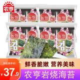 农亨岩烧海苔片64g番茄味即食寿司香脆紫菜片儿童零食16g*4袋