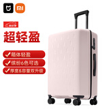 米家小米行李箱24英寸拉杆箱大容量旅行箱万向轮密码箱男女皮箱子粉色