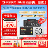 GNC健安喜【新品】男士营养包50中老年复合维生素鱼油锯棕榈30袋/盒
