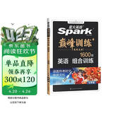 2026新星火英语巅峰训练七年级完形填空阅读理解短文填空任务型阅读组合训练2026新版英语专项练习初一英语听说读写提升全国通用时文阅读专项巅峰训练习题