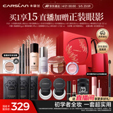 卡姿兰（Carslan）彩妆套装化妆品全套礼盒初学全妆入门15件新手全妆 母亲节礼物女