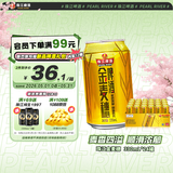 珠江啤酒（PEARL RIVER）10度 珠江金麦穗啤酒 330ml*24听 整箱装 京东自营踏春送礼