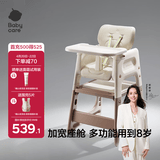 babycare宝宝百变餐椅多功能婴儿餐椅安全防摔儿童吃饭座椅6个月+ 慕斯咖