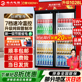 格点大容量饮料柜商用冰柜直冷藏展示柜酒水柜纯风冷无霜保鲜柜超市玻璃门冰箱立式啤酒柜 大双门加深款直冷 7挡调温基础款