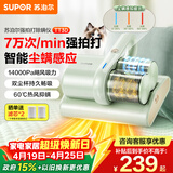 苏泊尔除螨仪床上高温杀菌吸尘器三合一紫外线双杯宠物除毛热风60℃床宝ERC-TT3D
