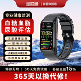 全程通测血糖血压监测智能手表心率血氧睡眠免扎针测血脂尿酸五脏健康运动手环黑色T75