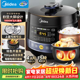美的（Midea）电压力锅圆釜系列双胆高压电饭锅家用全自动智能预约开盖煮小米粥炖汤YL50Easy202电饭煲4-6人