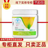 完美牌完美矿物粉芦荟王浆矿物 芦荟矿物粉 完美沙棘茶 专卖店原装正品 完美牌矿物粉 145g*1瓶