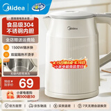 美的（Midea）烧水壶电热水壶大容量 家用水壶烧水304不锈钢 双层防烫智能防干烧多重防护无缝内胆年货 1.5L 暖壶圆墩墩