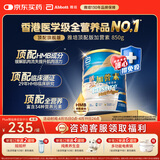 雅培Ensure新一代顶配版加营素成人中老年奶粉全面均衡营养香草味850g