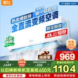 新飞空调 1匹 新一级能效 家电补贴 超省电变频冷暖纯铜管空调 以旧换新卧室挂机 KFR-26GW/J11BPD11-1