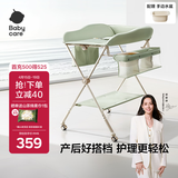 babycare尿布台多功能可折叠新生儿护理台抚触洗澡便携婴儿床-温特绿