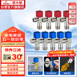 潜水艇（Submarine）F3012-9黄铜加厚三角阀套装八字阀陶瓷阀芯红蓝国标4分5冷+4热