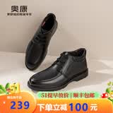 奥康官方男鞋 冬季加绒保暖棉鞋系带高帮真皮短靴系带通勤休闲皮鞋男 黑色 加绒 1243014027 41