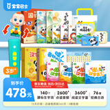 宝宝巴士jojo点读笔幼儿早教机1-3岁儿童启蒙绘本玩具睡前故事机生日礼物 点读笔3-6岁【国学识字启蒙_基础版】