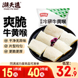 潮夫道冷藏牛黄喉500g川渝涮火锅食材脆爽牛心管生鲜固体物≥50%