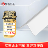 佐佑众工 PVC保护防撞条阳角墙护角瓷砖客厅装饰直角包边条护墙角护角条 2.5*2.5CM加厚耐磨【月光白】1.5米