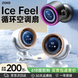 Zokd【2026重磅新品】小风扇桌面USB超强风力静音学生宿舍床上夹式家用户外便携手持空调扇制冷长续航 落日玫瑰【桌面款】充插两用丨五档大风力