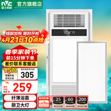 雷士（NVC） 取暖器浴霸风暖照明排气一体机高效换气大屏照明集成吊顶浴霸灯 【厨卫套餐A】超薄浴霸+24W长灯