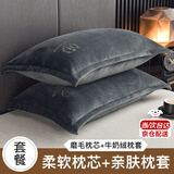 雅鹿牛奶加绒枕头枕芯一对装颈椎睡眠整头枕套家用男单人整头单只 绣花牛奶绒-深灰 48*74cm枕套1只+枕芯1个